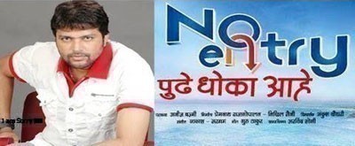 pudhe-dhoka-aahe